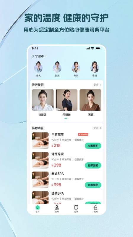 点钟app图1