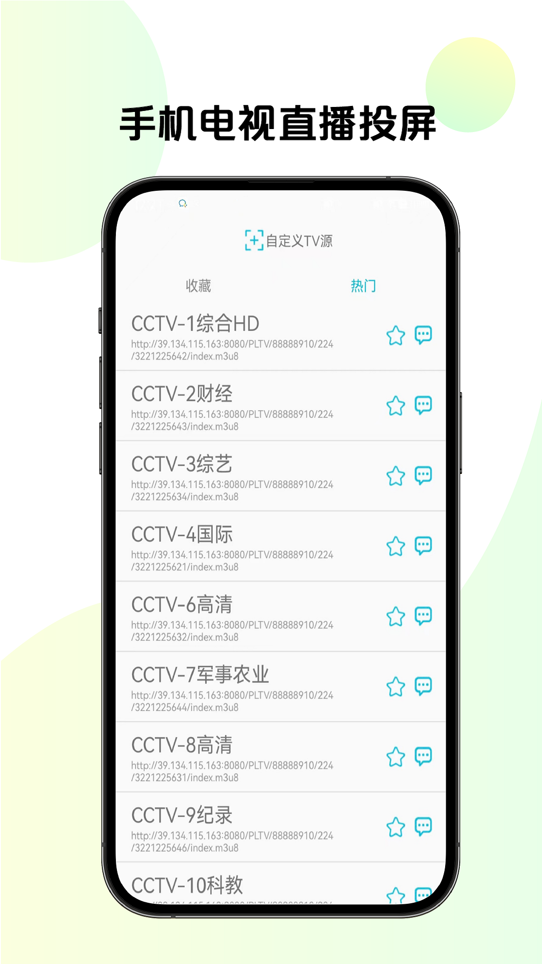 掌上TV投屏app