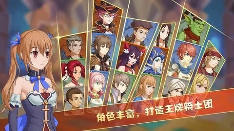 骑士生活游戏