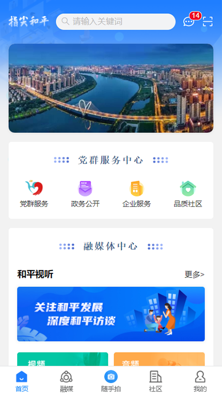 指尖和平官网版图3