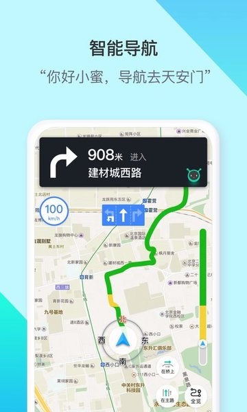 车萝卜小蜜app图2