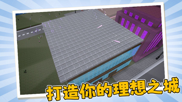 建造规划师游戏图3