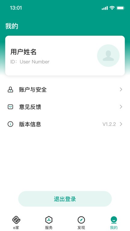 辽亮e家能源(用户版)app图1