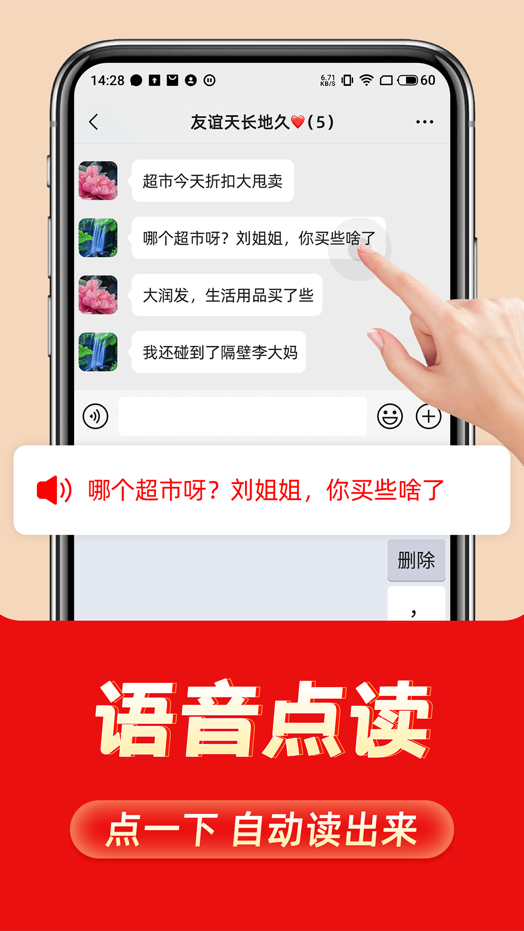 如意输入法最新版图4