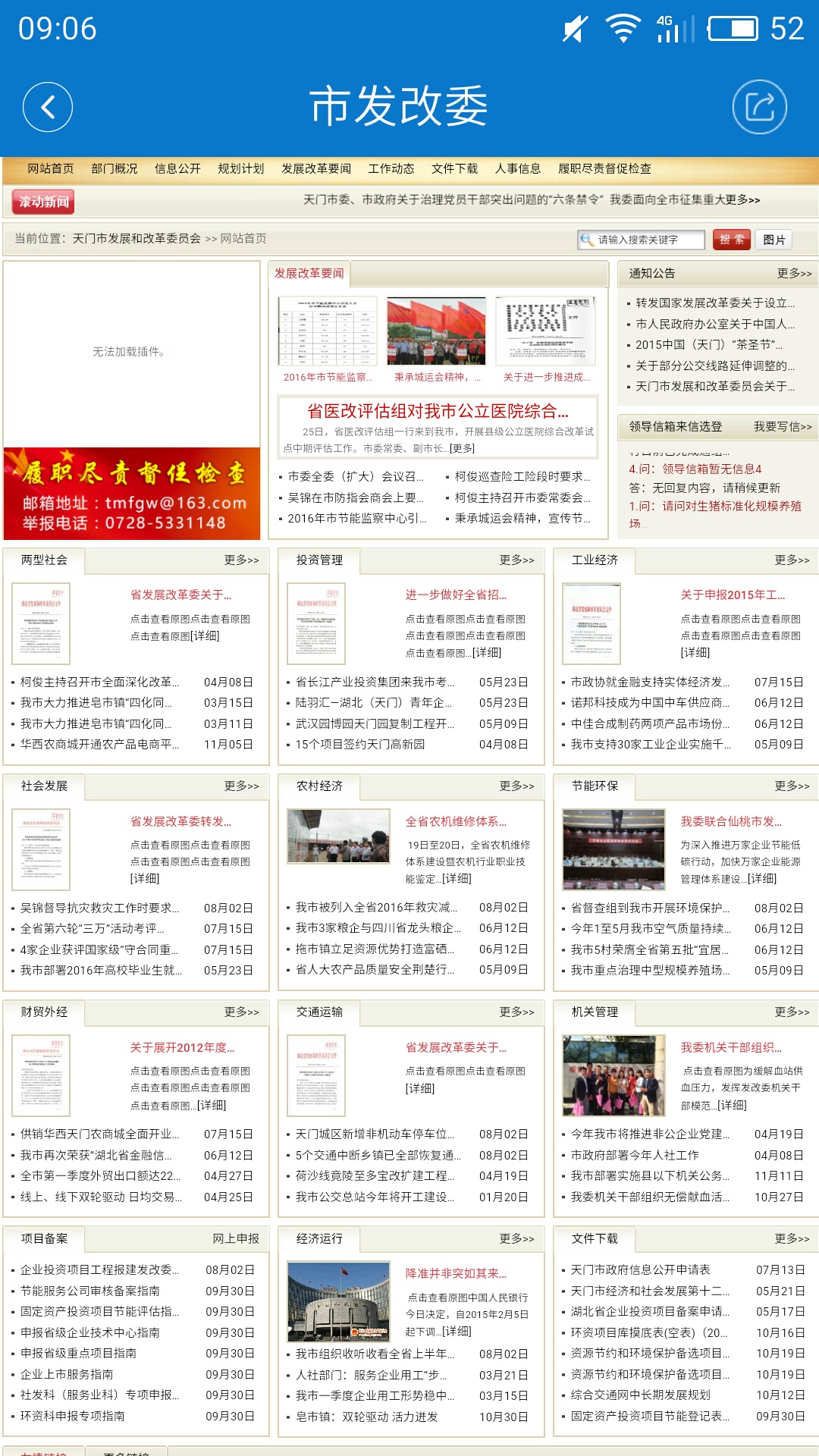 云上天门官网版图3