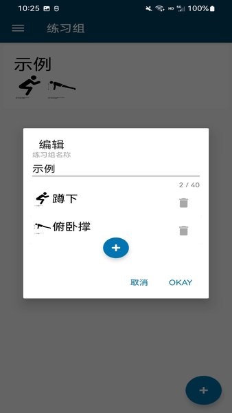 ZTimer Pro app图2