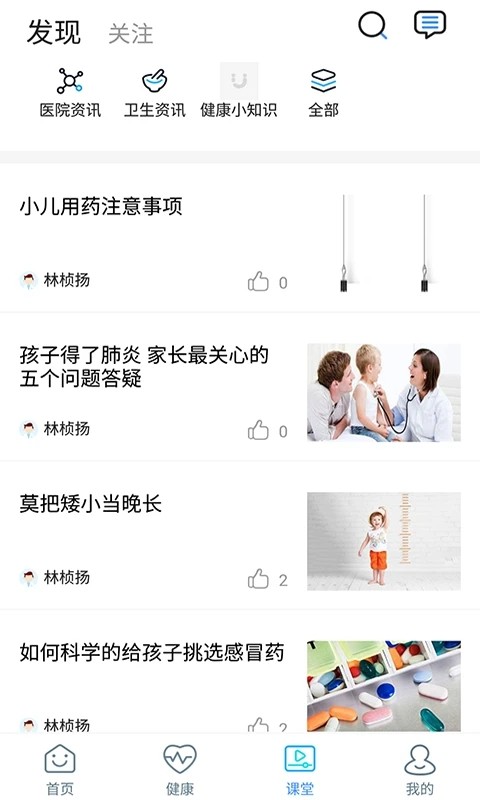福建省儿童医院官网版图3