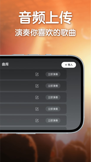 来音架子鼓app图1