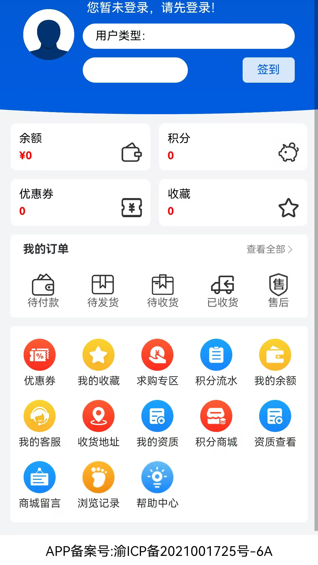 药牛中药app图1