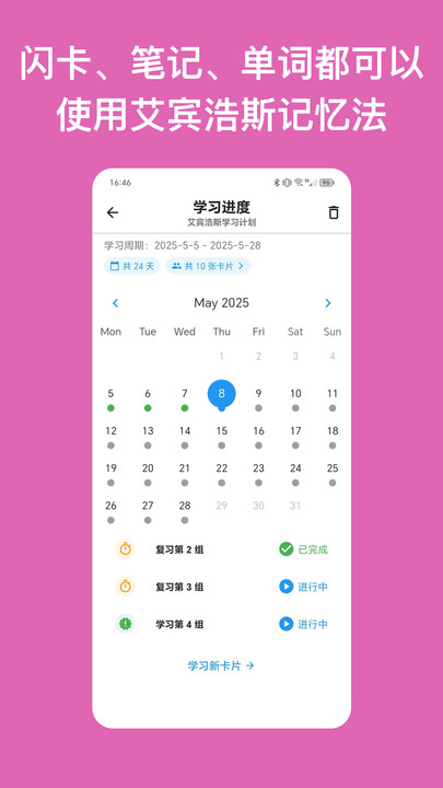 闪卡与笔记软件图1
