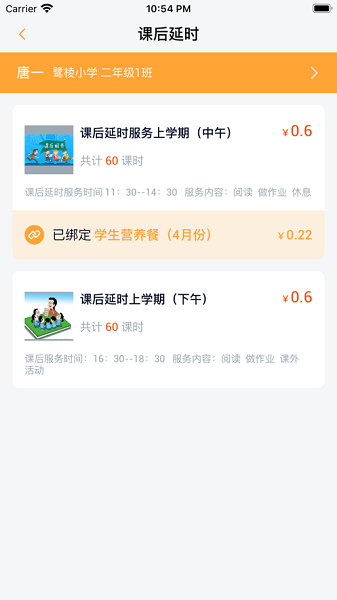 芗城教投app图2