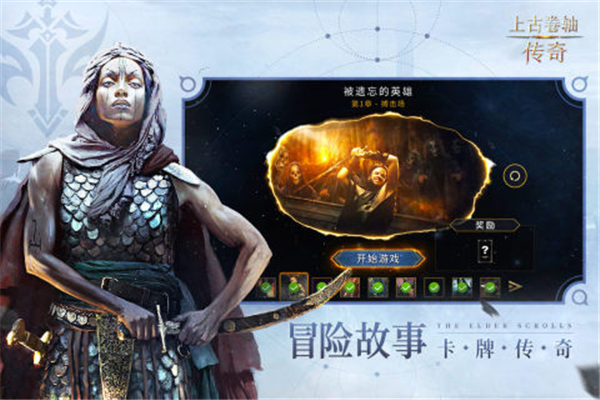 上古卷轴：传奇九游版图1