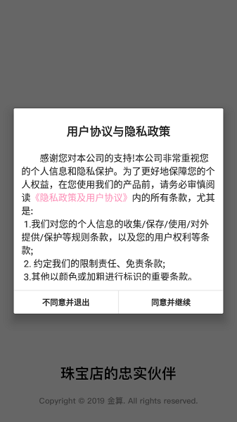 金算大师app图1