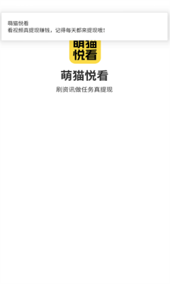 萌猫悦看app图1