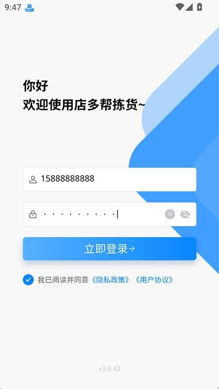 店多帮拣货app图2
