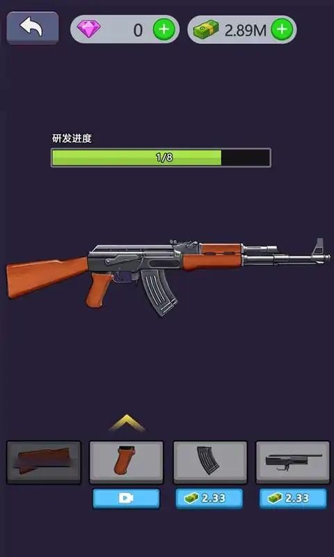 枪闲置大亨游戏图1