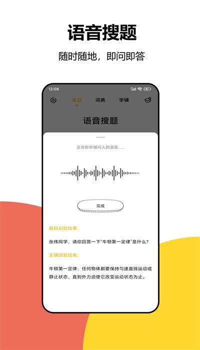 大学答案手机版