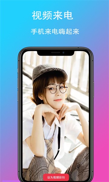 乐酷铃声app图2
