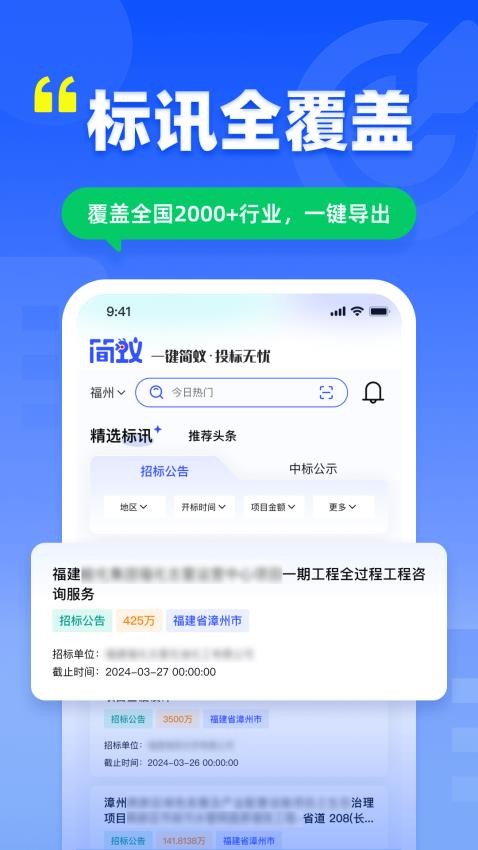 简蚁app图1