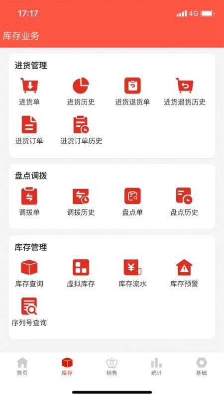 辛巴手机通app图2