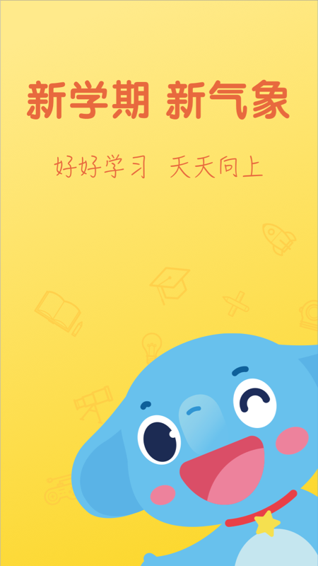 小盒学生app图4