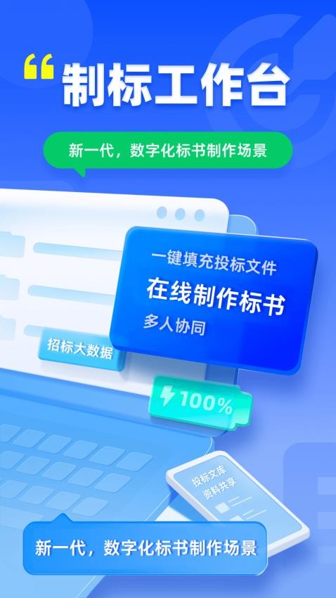 简蚁app图3