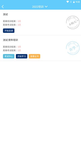 吉林专技app图2