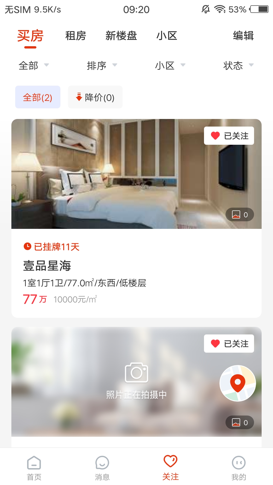 庄河找房最新版图1