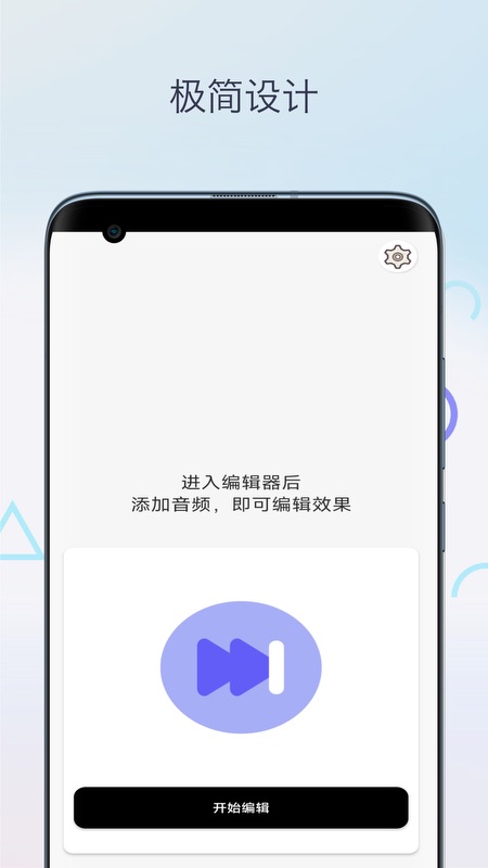 音乐升调降调转调手机版图2
