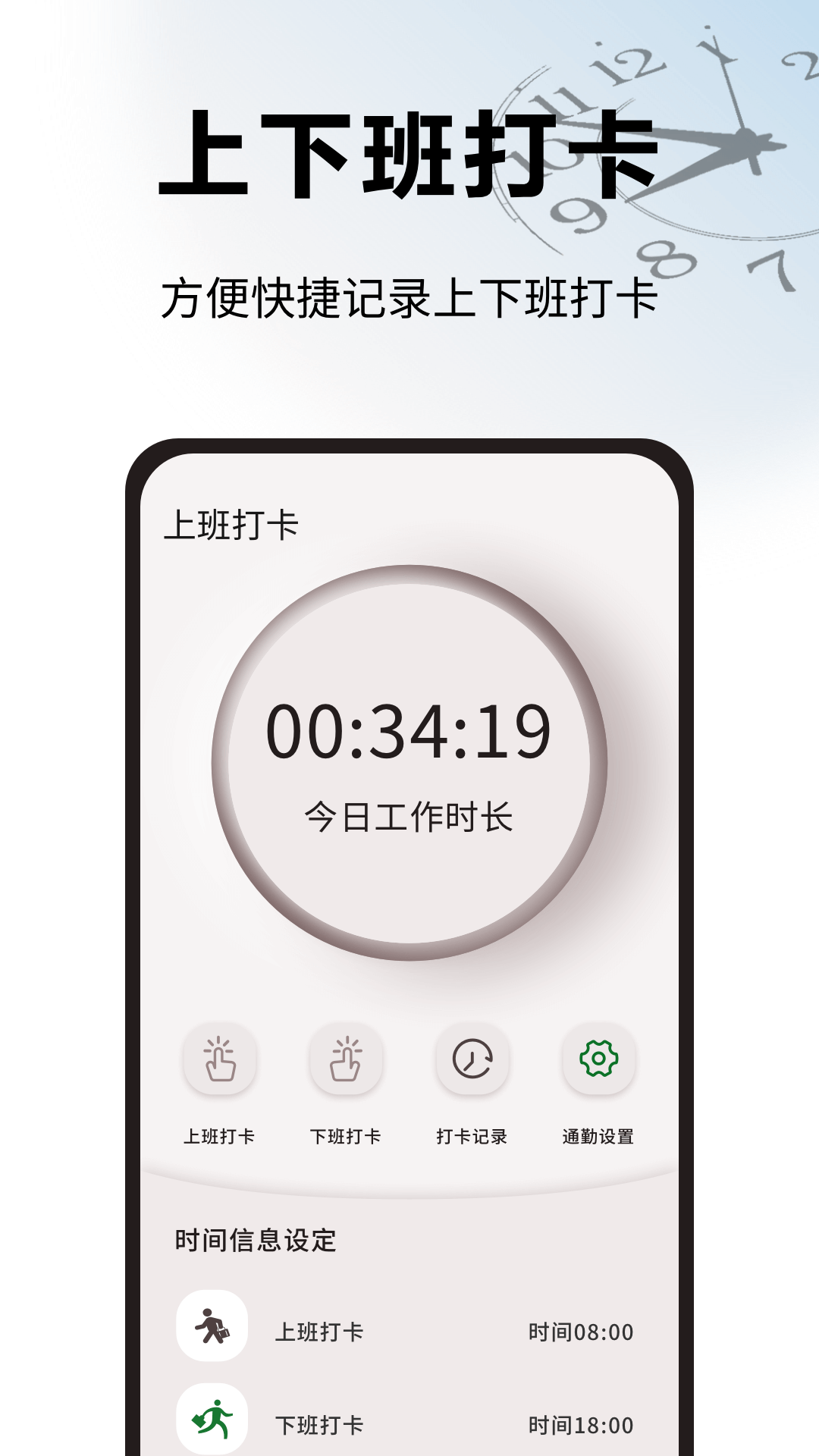 浮窗时钟app图2