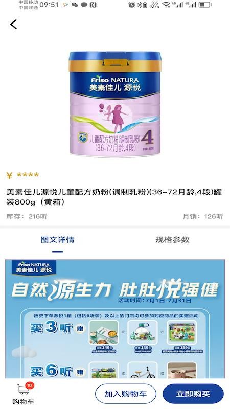 菲常Go软件