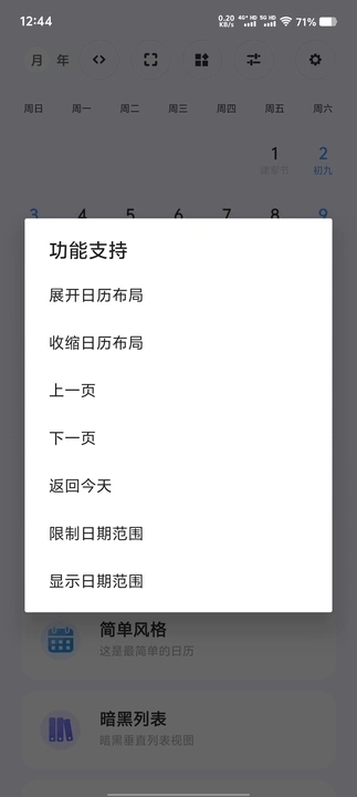 拾光册软件图1