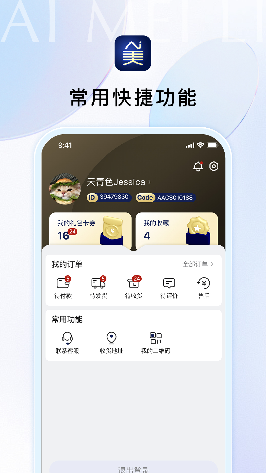Ai美丽优选app图2