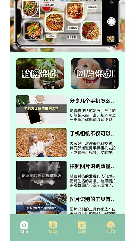 摆花齐放乐趣无限app