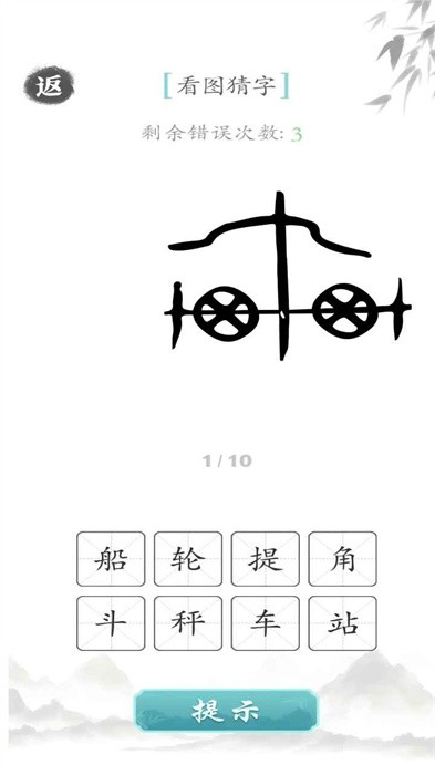 奇怪的梗游戏