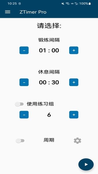 ZTimer Pro app图1