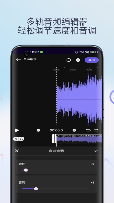 音乐升调降调转调手机版图4