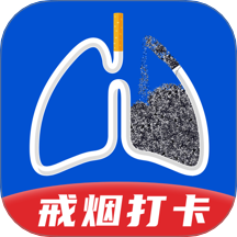 自律戒烟app