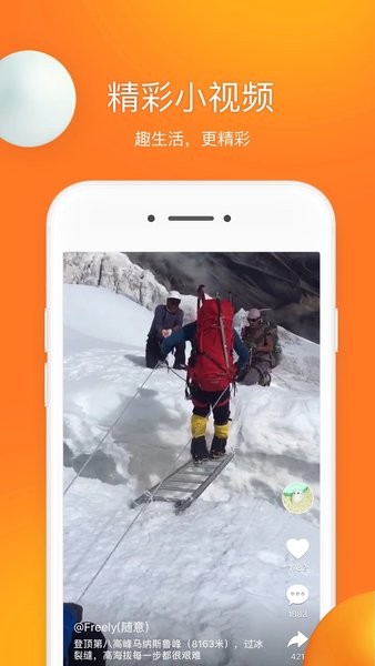 前排视频app图1