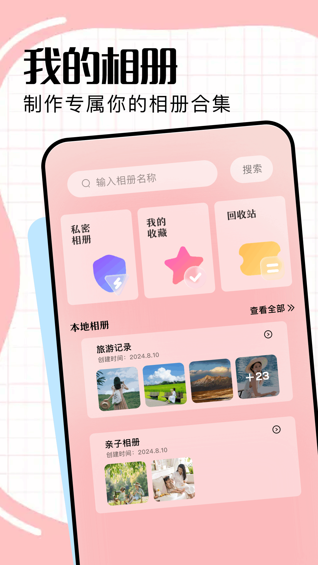 爱相机app