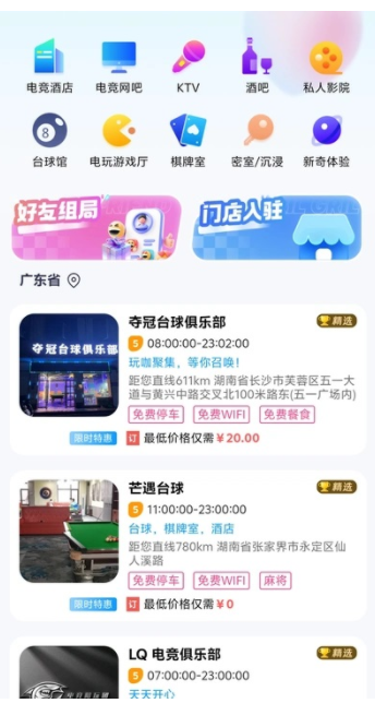 耍伴app图1
