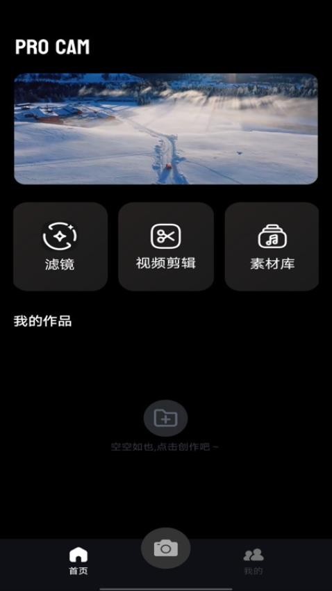 大江电影摄像机app图1