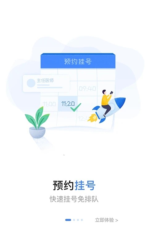 福建省儿童医院官网版图2