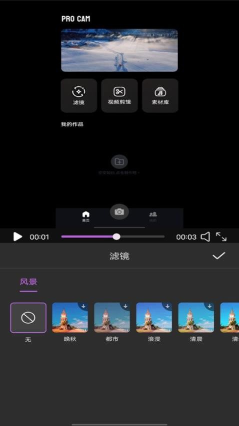 大江电影摄像机app图3