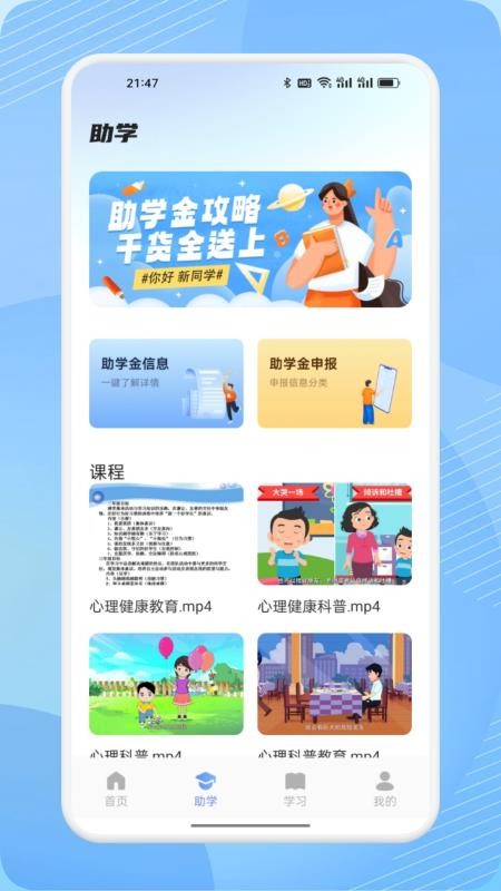 看客帮空间app图3