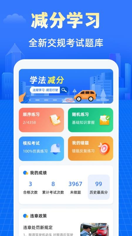高速K充电app图2