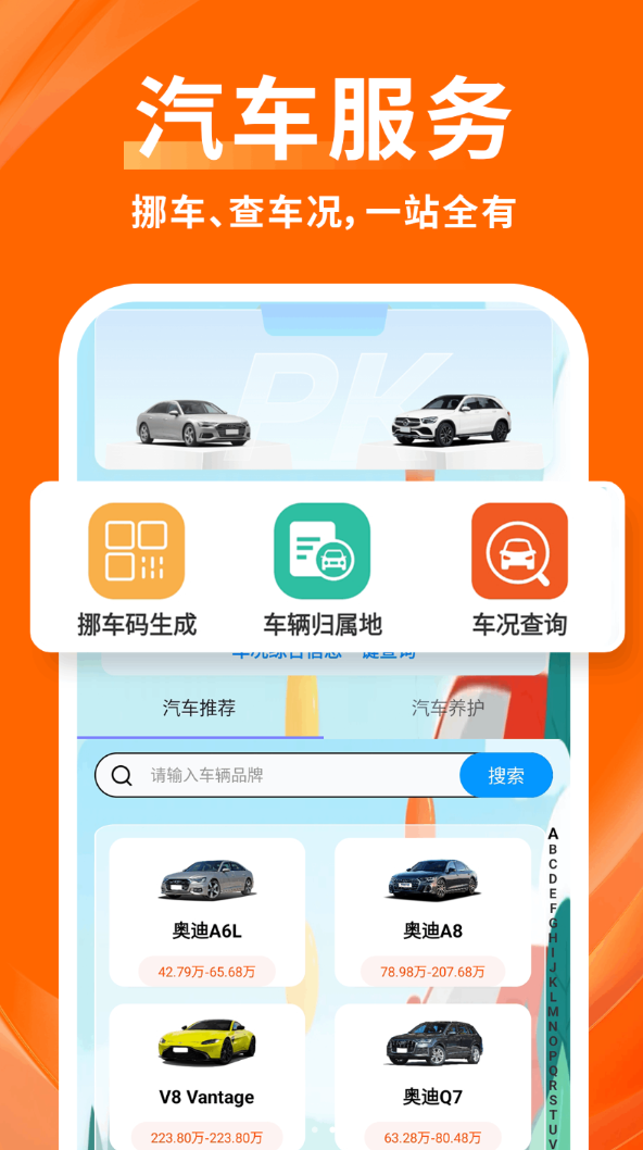 物拉拉司机app图3
