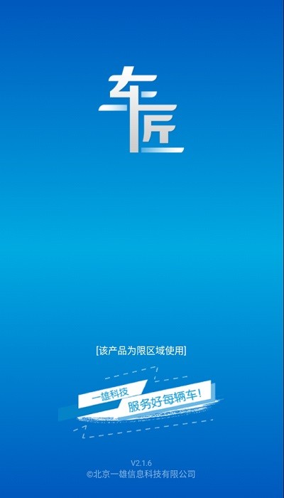 商用车诊断app图1