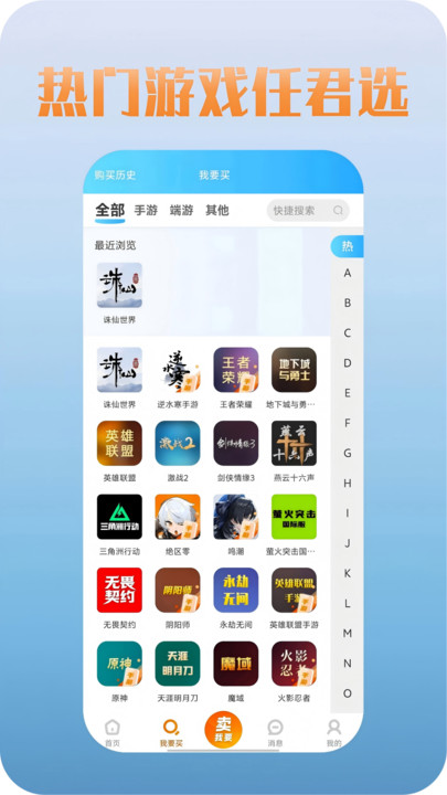 爱蹲号app图1