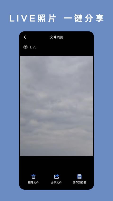 实况相机app图3